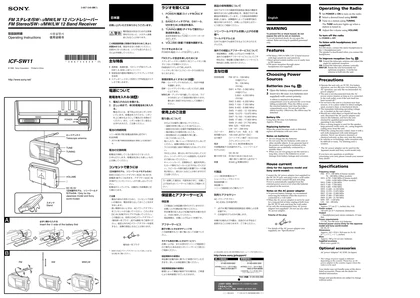 sony 索尼ICF-SW11
